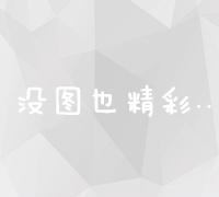 零成本搭建网站：探索最佳免费Web服务器平台